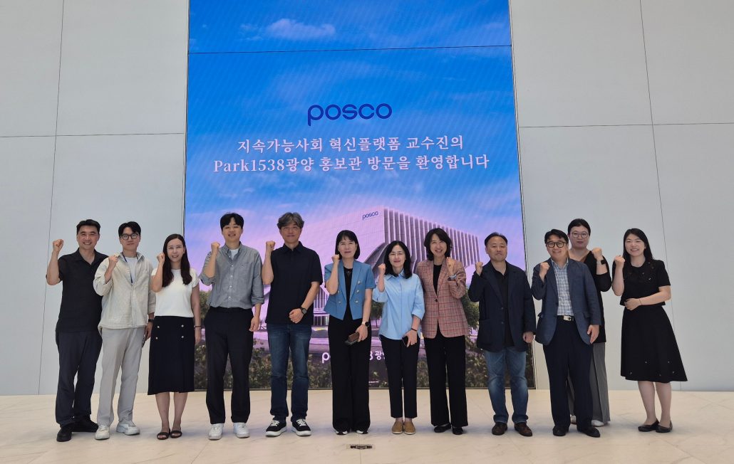 2025-2학기, ‘지속가능사회를 위한 혁신플랫폼’ 교수 워크숍 개최